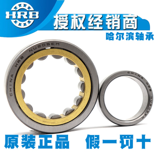 211 212 216 哈尔滨HRB圆柱滚子轴承NU 215 210 214 正品 213
