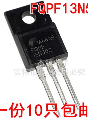 FQPF13N50C 13N50开关电源直插三极场效应管替代FHP1V3N50全新包