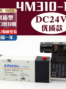 亚德客板式电磁阀4M210-08 4M310-10 410-15二位五通气阀220V 24V