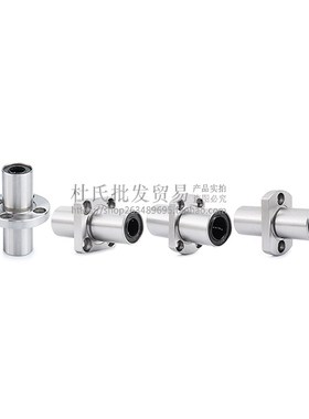 米MIS思米UMI中间法兰直线轴承E-LBFC/LBFCM13/16/20LUU电镀防锈