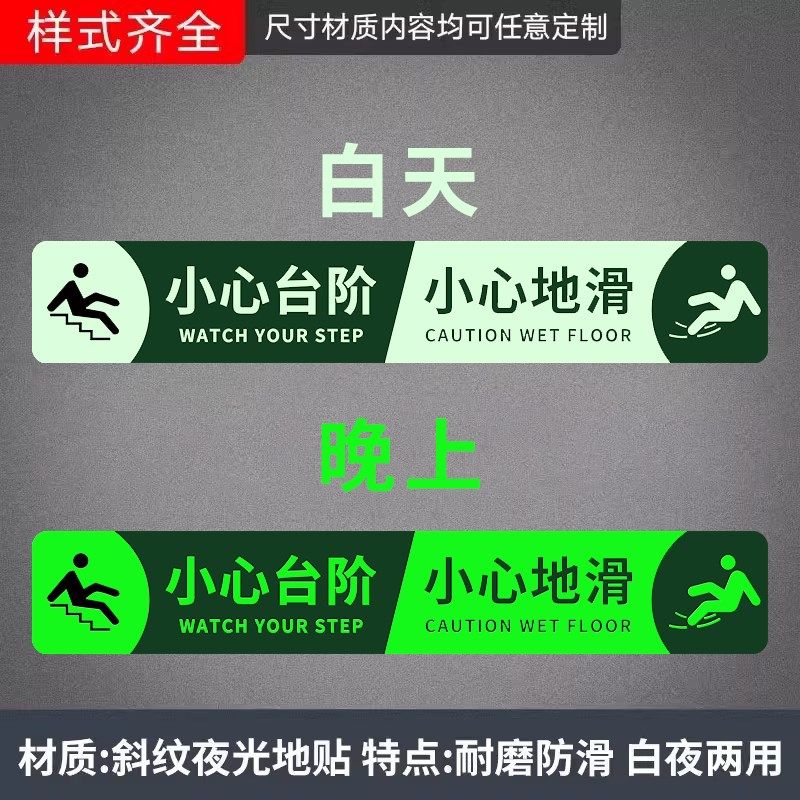 耐磨防水自发光小心台阶告示贴纸注意台阶警示牌夜光小心台阶地板,特色手工艺,其他特色工艺品,淘宝优惠券,粉丝福利购,淘宝优惠卷