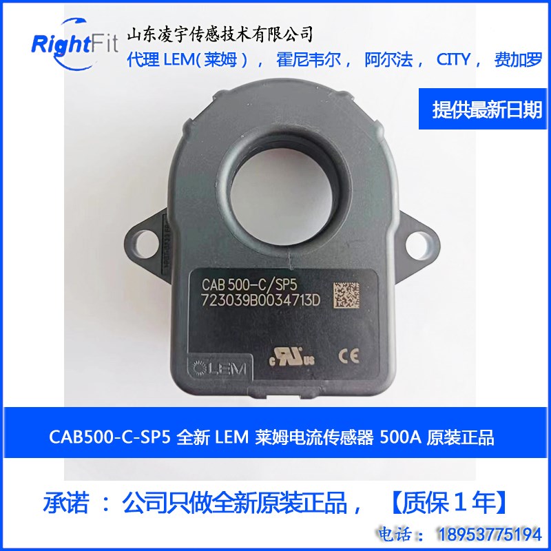 LEM莱姆CAB300-C/SP3电流传感器少量CAB-500C/SP5  CAB 500-C/SP7