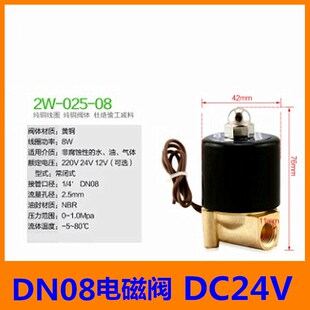 DN15常闭电磁阀DN20/25/40纯铜气阀太阳能货车dc24v4分放水阀220V