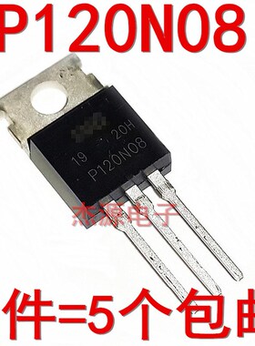 5个 P120N08直插场效应管mos管WGP120NK08三极管全新原装TO-220