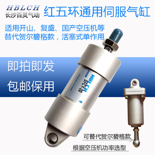 开山红五环螺杆空压机进气阀伺服气缸 单作用预缩气缸40X40包邮
