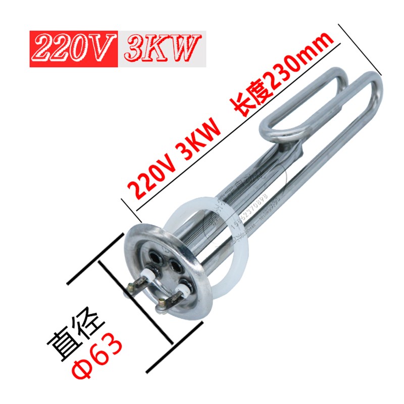 开水器炉电d热发热管6KW铜加热管220V3KW水箱12KW不锈钢380V9KW