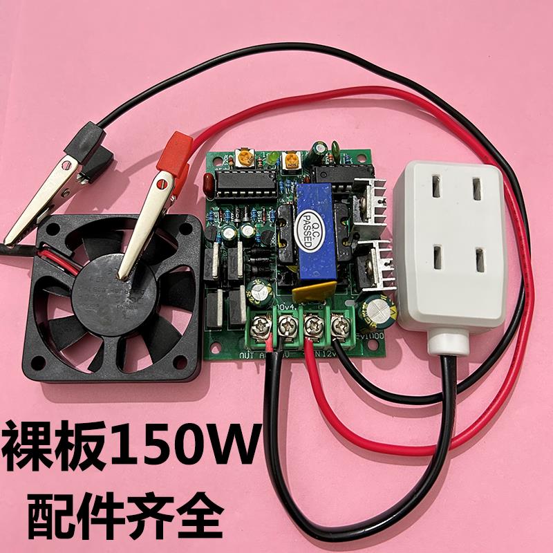12V转0V家用电源50HZ交流