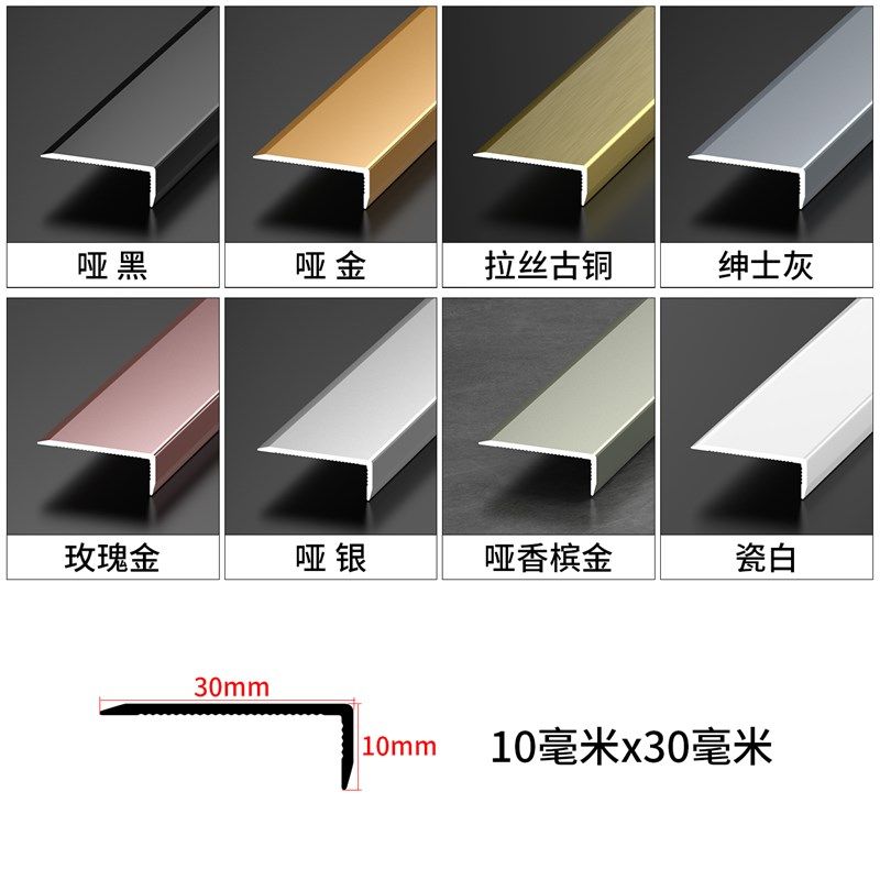 铝合金加宽L型收边条直角缝隙收口条7字阳角包边条瓷砖金属装饰条,个性定制/设计服务/DIY,明信片定制,淘宝优惠券,粉丝福利购,淘宝优惠卷