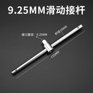 加长套筒接杆中飞大飞短接杆1/4寸套筒扳手套筒接头万向杆方头滑