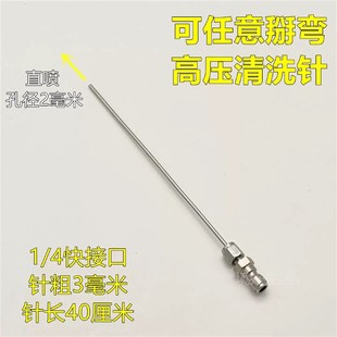 高压清洗机水枪喷头清洗针免拆洗衣机空调热水器冲洗犄角旮旯缝隙