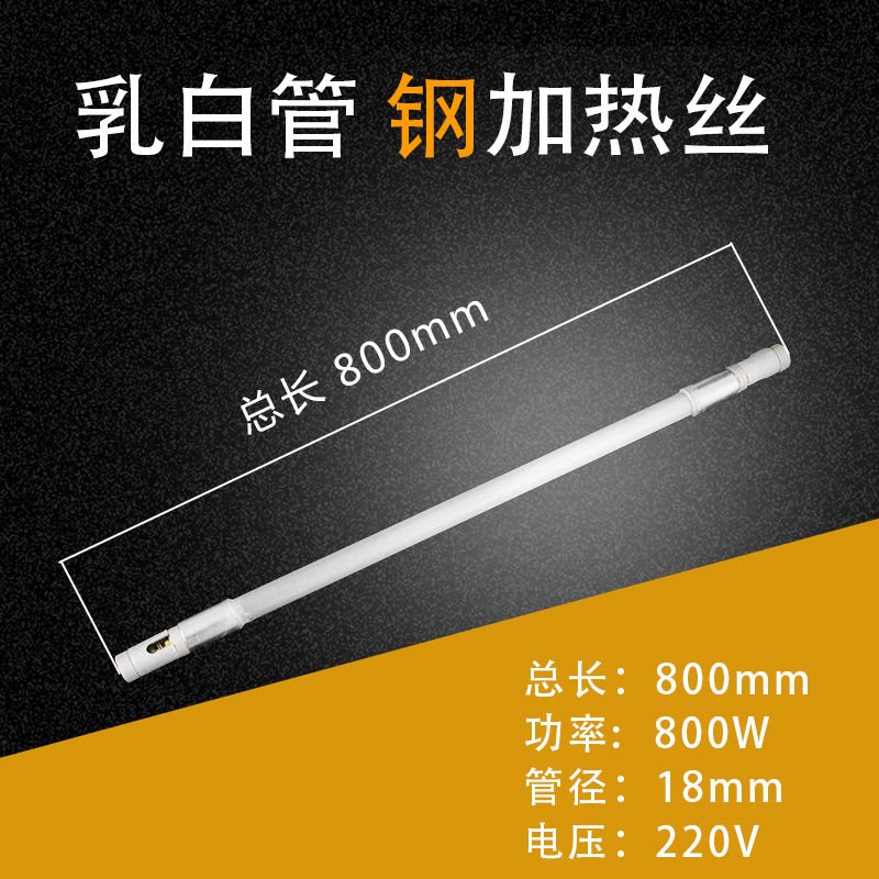 远红外线石英加热管220v玻璃发热灯管烤箱烤炉高温S干烧电热管380