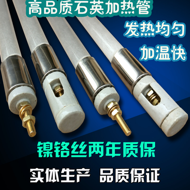 远红外石英加热管220vr380v烤茶机烘箱烘干机加热灯管玻璃加热棒