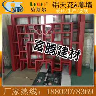饰铝窗花木纹色铝合金窗花红色铝窗花定品 厂销厂销富腾建材建筑装