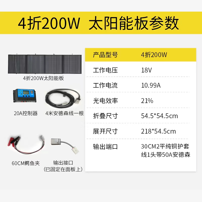 100W200W300W太阳能光伏发电板折叠包户外电源便携式12VY18V充电