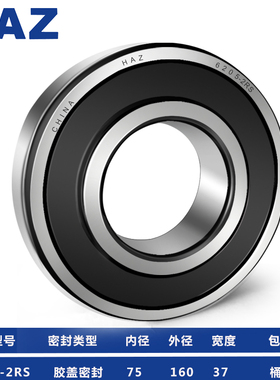 哈尔滨轴承6308 6309 6310 6311 6312 6313 6314 6315 2Z RS