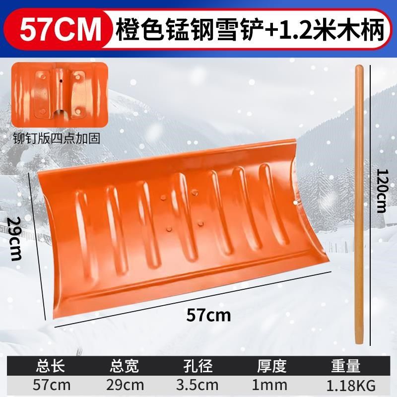 德国除雪神器多功能轮式推雪除雪铲锰钢大号加厚铁锹除冰清雪铲,包装,五金配件包装,淘宝优惠券,粉丝福利购,淘宝优惠卷