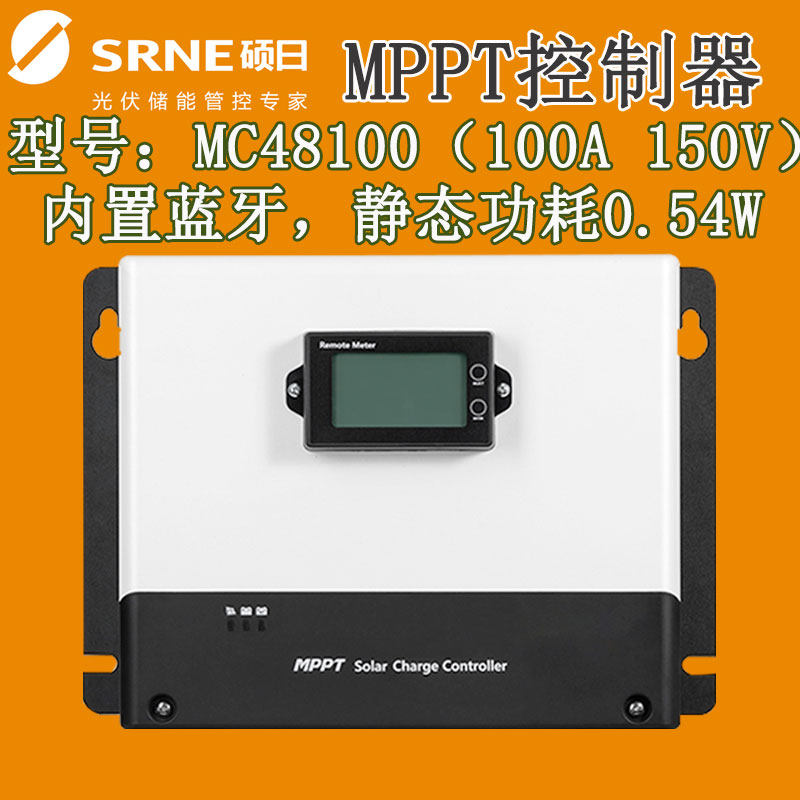 10A40A60A太阳能控制器mppt全自动通用型12v24v48v铅酸锂电池充电