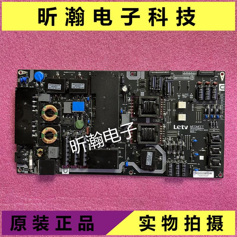 原装乐视4MAX702D/3D液