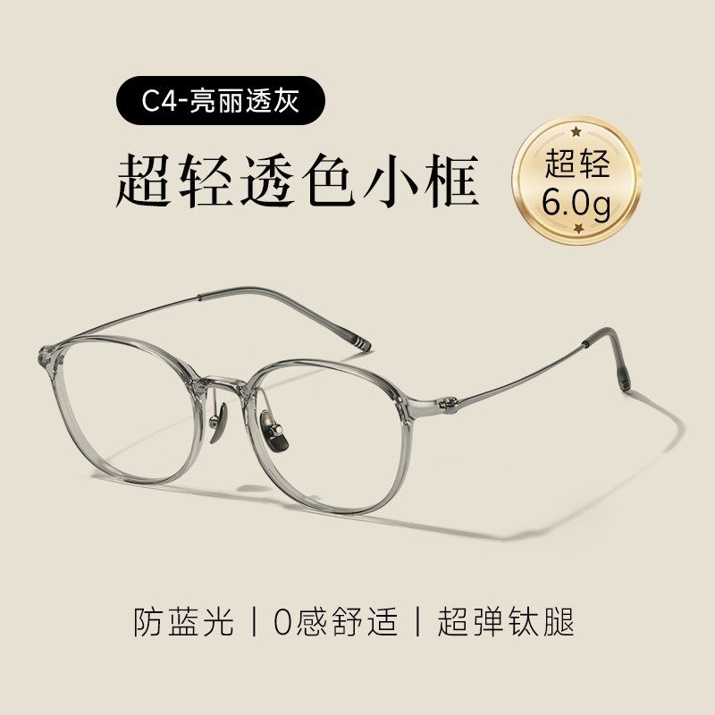 眼镜近视女度数可配专业防蓝光纯钛超轻平光镜框架素颜神器高级感,个性定制/设计服务/DIY,明信片定制,淘宝优惠券,粉丝福利购,淘宝优惠卷