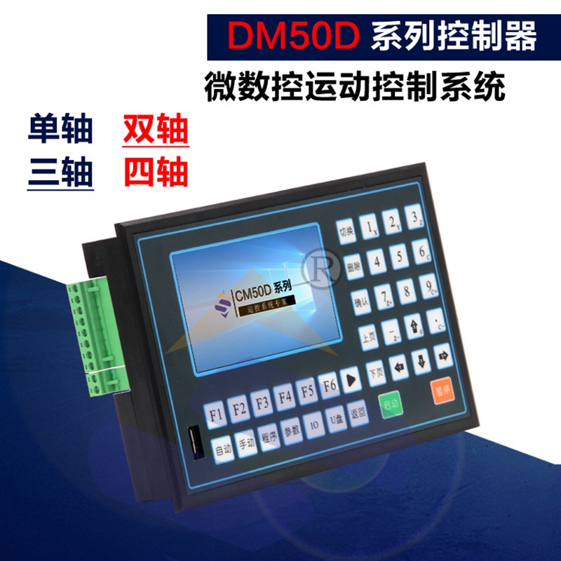 M2B/CM50步进/伺服电机控制器可编程钻床铣床磨床单双三四轴联动