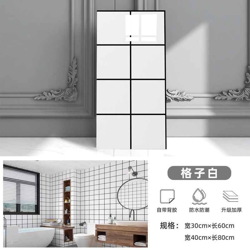 仿瓷砖墙板装饰自装扣板厨房防火防油耐高温贴纸自粘墙贴护墙板,童装/婴儿装/亲子装,儿童装饰手表,淘宝优惠券,粉丝福利购,淘宝优惠卷