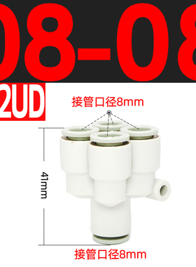 气动PU气管快速接头Y型五通变径一进四出KQ2UD04-06-08异型大小头