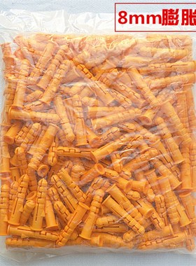 小黄鱼塑料膨胀管膨胀螺丝膨胀螺栓膨胀塞黄色胀管胶塞墙塞6mm8mm