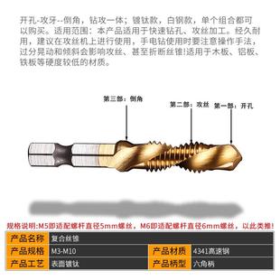 攻丝钻头钻攻一体丝锥丝攻打孔三合一自攻不锈钢专用复合攻牙螺丝