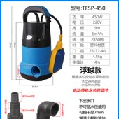 塑料耐腐蚀潜水泵化工耐酸耐碱工业防腐泵220V小型家园污水海水泵