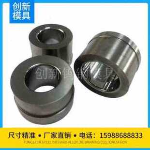 新优管新品 模具品 合金材料缩硬质钨钢拉伸模具冷墩定模具加工新品
