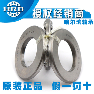 哈尔滨HRB推力球轴承 8240 8234 8238 8236 正品
