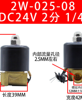 全铜常闭电磁阀水阀气阀2W系列4分6分1寸2寸AC220V24博普BOPU包邮