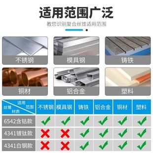 复合丝攻丝锥钻攻打孔一体三合一镀钛螺纹钻头攻牙自攻不锈钢专用