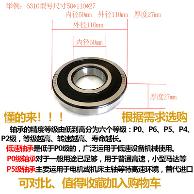 正品大型深沟球轴承6026 6028 6030 6032 6034 6036 6038 P0/P5级