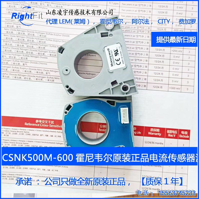 CSNK500M-600霍尼韦尔CSNS300电流传感器CSNE151-100假一赔十