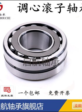 哈尔滨调心滚子轴承24028 24030 24032 24034 24036 CA CC K /W33