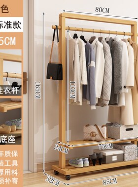 挂衣架卧室落地式竹置物衣架子可移动家用民宿中式收纳实木衣帽架