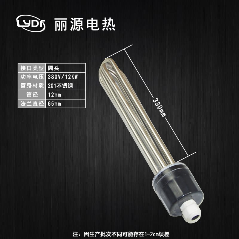 圆头蒸饭车加热管 蒸饭机/水箱/发热管/电热管K直管式380V9/12KW