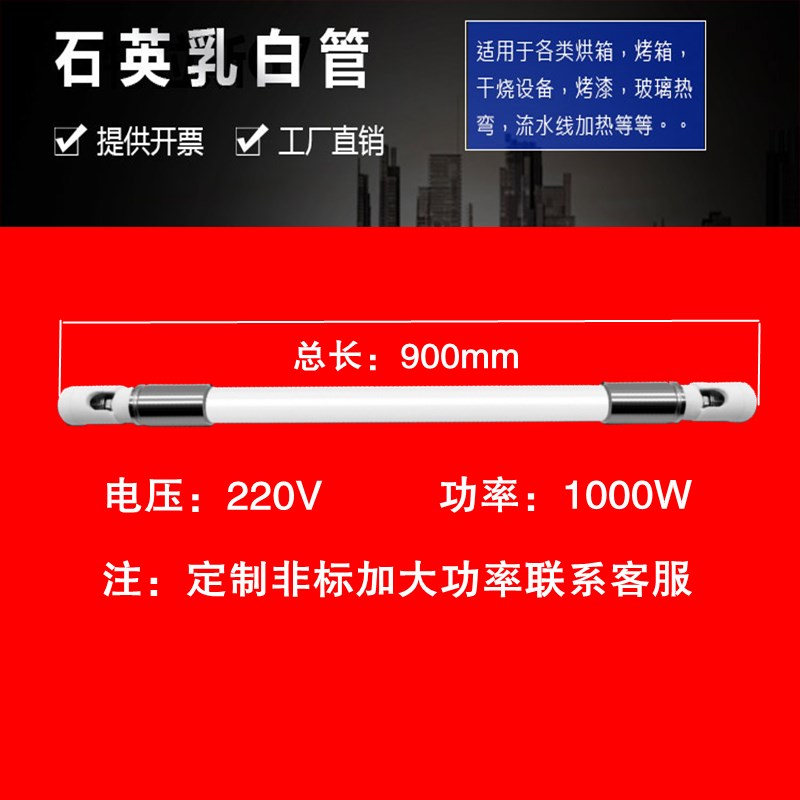 工业远红外线石英k加热管220v玻璃灯管烤漆房电热管高温干烧发热