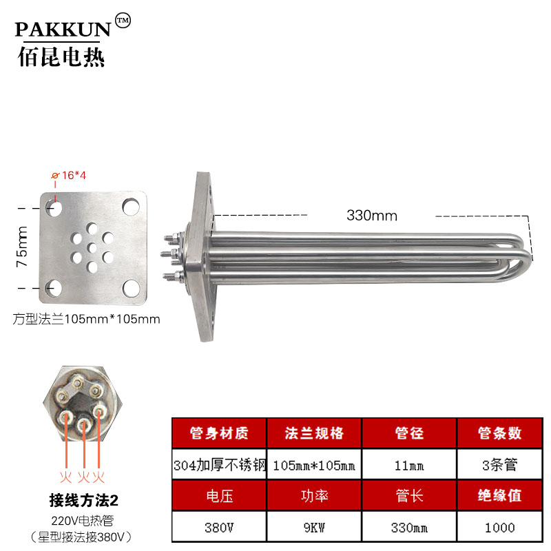 模温机加热管380V大功率法兰发热D管导热油水箱电锅炉油温机电热