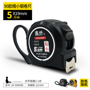 鑫地卷尺5.5米加厚高挺直耐磨钢卷尺尺子卷尺高精度量尺 测量工具