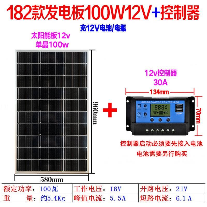 单晶太阳能d板100W光伏板12V充电板200W发电板家用300瓦电池板24