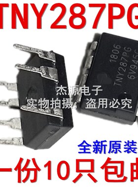 TNY287PG TNY289PG电磁炉开关电源集成块IC芯T片直插7脚全新包邮