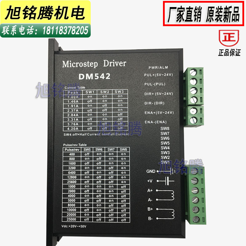 雕刻机57 60两相步进电机驱动器控制器DM542 DM556D DXM756兼雷赛