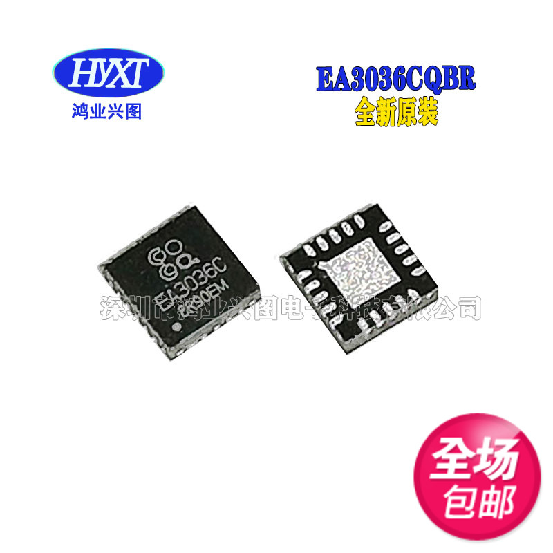 全新原装 EA3036CoQBR EA3036C QFN20 贴片 电源管理芯片