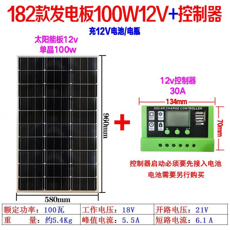 单晶12aV太阳能发电板100W家用光伏电池板200瓦充电板18伏太阳能