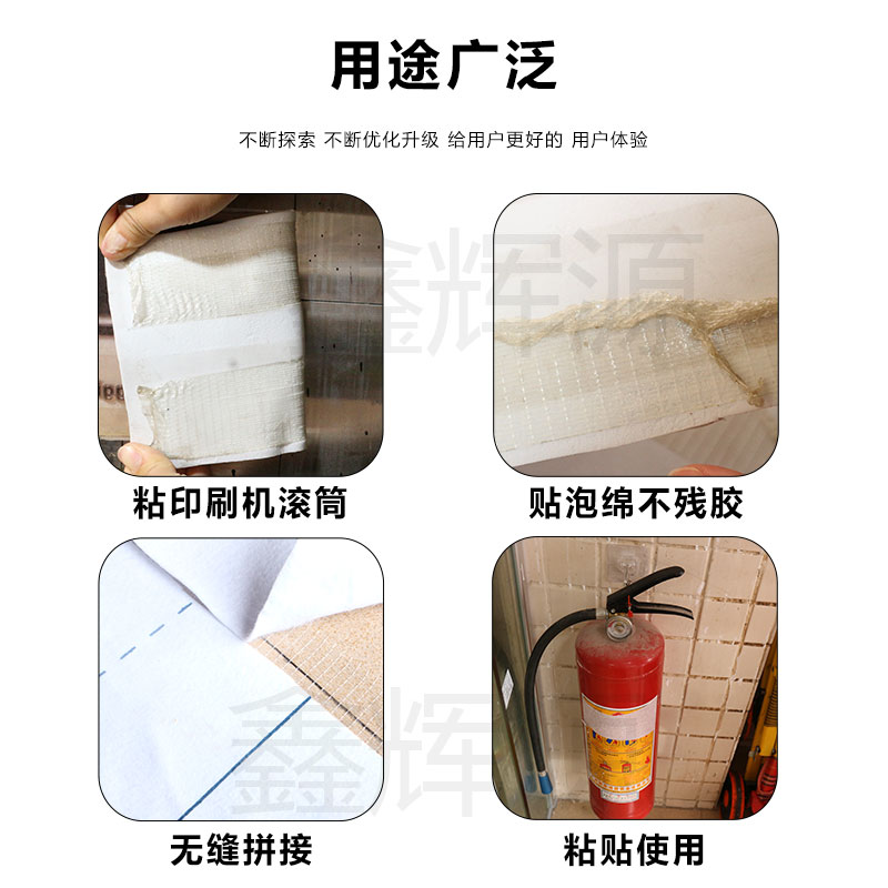 纸箱印刷贴版网格纤维双面胶带加粘纤维胶带地毯沙发垫窗帘胶带