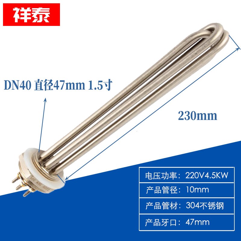 工业大功率DN40/l50加热管220V电热管空气能水箱锅炉发热管棒380V
