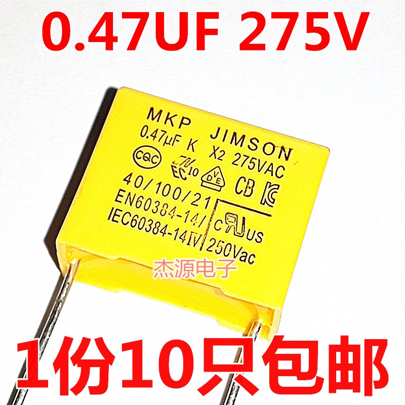 X2安规电容MPK 275V 0.r47uF 470nF 474K脚距15/22 0.47微法 包邮