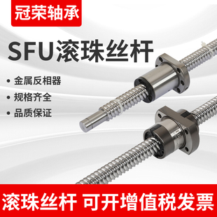2005 1610 2010 2505 3205 精密滚珠丝杆副螺母SFU1605 2510 1204